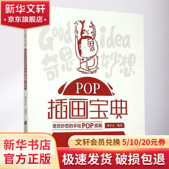 Pop illustration collection whimsical hand-drawn pop illustrations