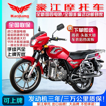 Haojiang guosi efi high-end men's new classic 125 diamond leopard lightweight takeaway street car motorcycle 125/certificate/invoice+guard