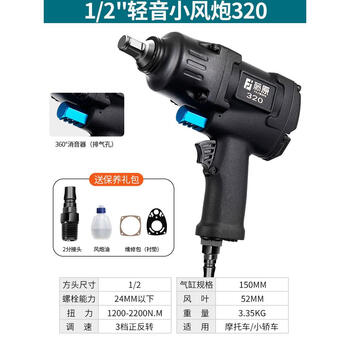 Pupan 12-inch pneumatic wrench wind cannon heavy-duty auto repair tool storm torque impact wind cannon silencer style 12 wind cannon 320 twist