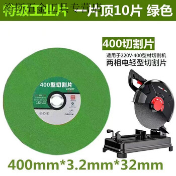 Pachin cutting blade 350mm saw blade 400 cutting machine metal grinding wheel stainless steel resin special sharp super industrial green 400 large slice 3 pieces