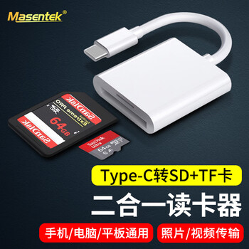 Masentek is suitable for apple android to hdmi converter tv tv projector same screen mi cable type-c to sd+tf apple mobile phone card reader cf card memory card