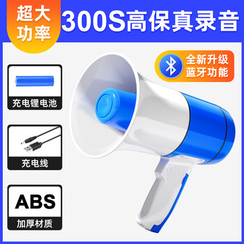 Timing loudspeaker loudspeaker to drive away wild beasts, scare wild boars, set up a stall, tweeter, super loud and large volume, white bluetooth u version 300 seconds, thickened material, single battery