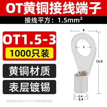 Taotimeclubot cold-pressed terminal block copper wire lug bare terminal o-shaped round copper nose connector terminal block 1000 pieces ot1.5-3 1000 pieces no specification
