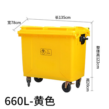 Huabesen 660l yellow trash can clinic hospital waste storage garbage truck outdoor cleaning truck transfer truck 660l yellow