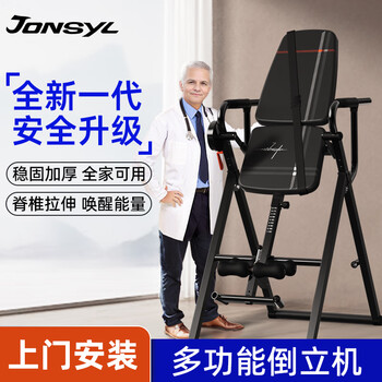 Qiaosen inversion machine home multi-functional fitness equipment inverted traction auxiliary artifact inversion stretching lumbar chair inversion master series - multi-functional inversion machine - installation included