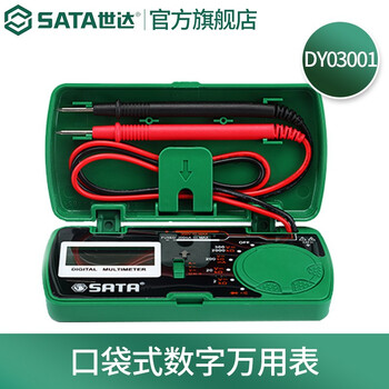 Sata digital anti-burn multimeter fully automatic mini small pocket multimeter digital display dy03001 dy03001