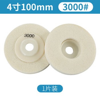 Taipeng stone fiber polishing disc marble sponge polishing wheel stone renovation white dry polishing disc angle grinder polishing disc 4 inches 10 cm 3000 mesh