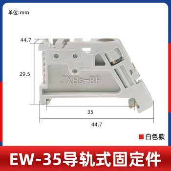 Andatong ew35 fixing piece c45 guide rail fastening buckle terminal block plastic terminal plug ew35-white (100 pieces)