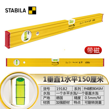 Sailotou thickened level high-precision anti-fall leveling level with magnetic aluminum alloy 80asm type with magnetic 1 vertical 1 horizontal 150cm191