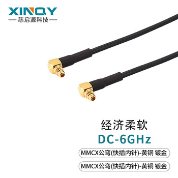 Xinqy xinqiyuan lmr100 rf coaxial cable 6g signal test sma/mcx/mmcx base station antenna interconnection extension cable mmcx male elbow-mmcx male elbow 5m