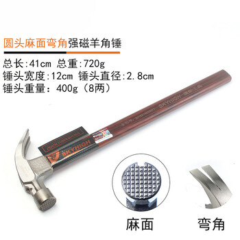 Australian and new zealand claw hammer woodworking nail hammer special steel small hammer hammer integrated hammer insulated handle nail lifting insulated handle aoxin round head pitted curved tail hammer head 8 taels free aluminum sleeve