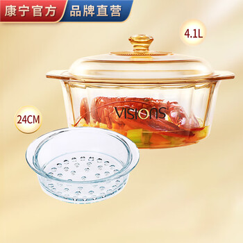 Corning (visions) glass soup pot, stew pot, cooking pot + steam grid set for home use, pot and kitchen utensil set for home use 4.1l crystal pot + steam grid 24cm
