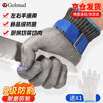 Gorm wire anti-cut gloves, stainless steel anti-cut gloves, kitchen cutting meat, fish and vegetables gm579 single