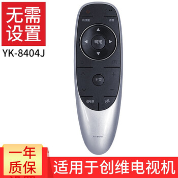 Rongsheng is suitable for skyworth tv remote control yk-8404j universal yk-8404h yk-8400j\/8400h