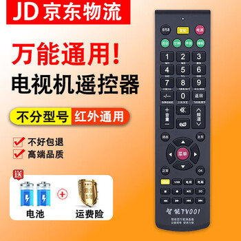 Universal tv remote control is universally applicable to skyworth konka haier tcl hisense changhong letv samsung philips universal tv remote control + battery
