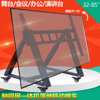 Kadelang conference room rostrum lcd tv floor-standing display low mobile bracket stage vertical 90-degree tilt low trolley