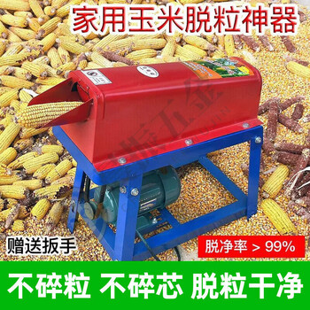 Jipindi electric corn thresher, fully automatic small household corn thresher, new style single-cylinder corn thresher with motor td