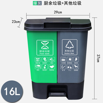 Garbage classification trash can commercial school wet and dry harmful food waste three-in-one foot double bucket 100l with lid 16 liters green food waste + gray others