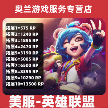 Us league of legends lol usd point5/10/25/50/100 usd rp points recharge gift card lol rp 3190rp