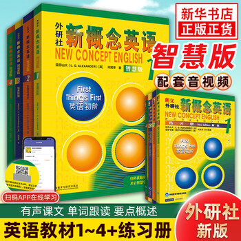New concept english 1 smart edition textbook student's book + exercise book 2 volumes 1234 longman foreign studies university new concept english 2 middle school students' self-study basics of english self-study complete textbook xinhua bookstore genuine set of 8 volumes new concept english 1234 textbook + exercise book