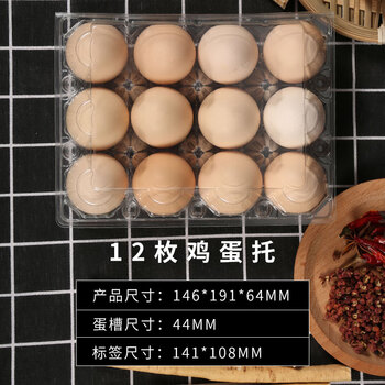 Midele egg packaging box 12 pieces plastic transparent egg tray disposable local eggs factory direct sale 100 pieces 12 pieces 3*4 egg tray 100 pieces