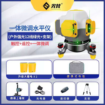 12-line level meter green light wall-mounted outdoor high-precision strong light thin line automatic leveling meter strong light 8 strong light 12-line green light + bracket integrated rotation