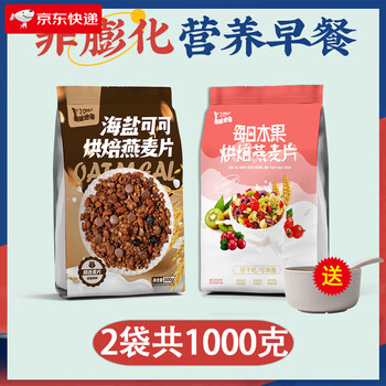 Delicious zone (dzone) chia seed cereal crisp yogurt peach fruit nut oatmeal nutritious breakfast ready-to-eat healthy and satiety food new sea salt cocoa + baked fruit cereal (10 bags in total)