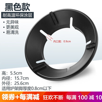 Luseboss fotile vantage haier gas stove general accessories thickened gas stove windshield fire cover black 5-claw bracket