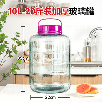 Molin soaked wine glass bottle food-grade wine jar wine bottle empty bottle pickle jar household pickle jar wine jar glass jar upgraded and thickened 20 pounds without faucet