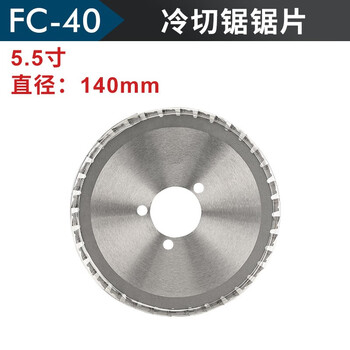Hengjieli metal cold cutting ceramic saw blade handheld cold cutting saw blade reinforced steel tube square tube multi-functional alloy cutting blade cold cutting saw blade (diameter 140mm)