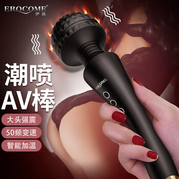 Erocomeav vibrator for women, self-comforting physiological massager, sex toys, adult large-scale toy vibrating egg