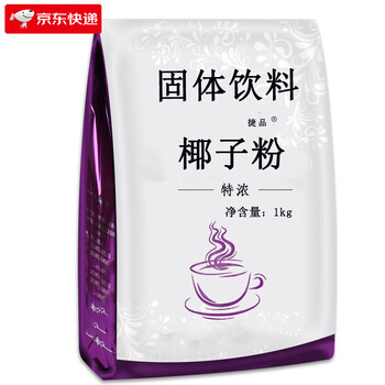Jiepin coconut powder original flavor 1000g bag instant food milk tea shop ingredients coconut juice coconut milk powder 1 bag extra thick coconut powder 1000g