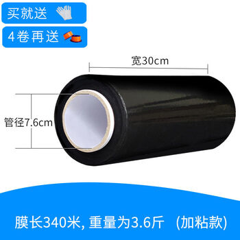 Stretch film black 45cm wide stretch film industrial cling film pe protective packaging film black large roll packaging film black film 45cm wide 325 meters long 5 pounds