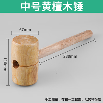 Lsnuo wooden hammer wooden hammer woodworking special hammer cocobolo solid wood hand hammer furniture installation hammer engraving processing hammer natural solid wood hammer - diameter about 67mm