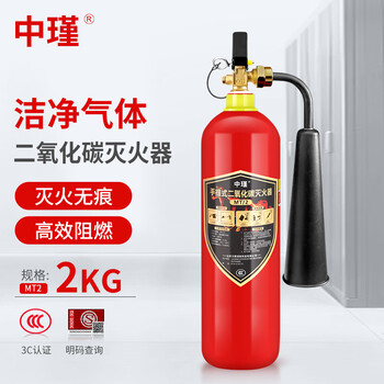 Zhongjin carbon dioxide fire extinguisher 3kg alloy steel portable computer room precision instrument equipment 2/5/7/24kg dry ice co2 fire extinguisher mt/3 2kg carbon dioxide fire extinguisher (alloy steel)