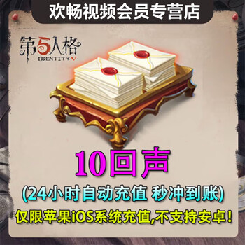 Fill in the character id and recharge directly. identity v echo recharge gift pack echo recharge 10 echoes