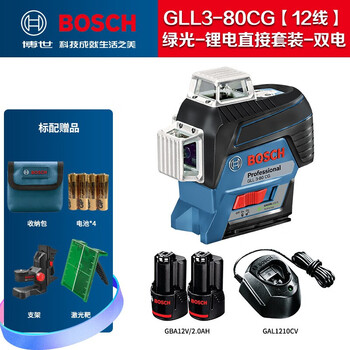Bosch (bosch) bosch laser level green light gll380cg wall-mounted instrument high-precision automatic anping line 12 lines gll3-80cg12-lithium battery set dual battery
