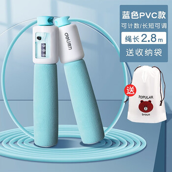 Deli (deli) skipping rope counter for children's fitness and weight loss exercise, primary school students' beginner training, high school entrance examination rope, pvc rope - macaron blue 2.8m