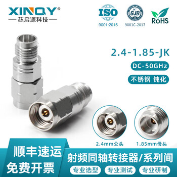 Xinqy xinqiyuan 2.4-1.85 high frequency coaxial adapter male/female polarity reversible test connector 50g millimeter wave rf adapter 2.4-1.85-jkgm