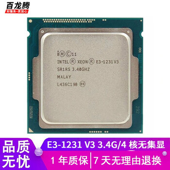 Intel (intel) e3v3 series second-hand cpu processor 1150-pin 4th generation cpu b85 h81 h97 z97 xeon e3-1231 v3 3.4g/4 core without integrated display