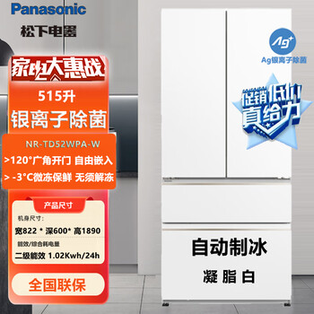 Panasonic french-style 515l four-door refrigerator large seal ultra-thin zero-embedded self-cleaning automatic ice making nr-td52wpa-w