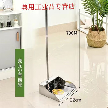 Stainless steel garbage shovel dustpan thickened single dustpan extra thick iron dustpan sweeping sweeper dormitory good small short dustpan super small