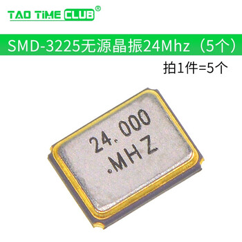 Smd-3225 smd passive quartz crystal oscillator 12m/16m/20/24/25/32/50/40m 5 pcs 24mhz (5 pcs)