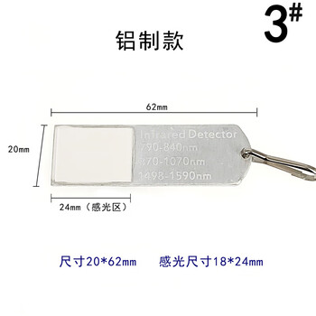 790nm980nm 1064nm yag infrared laser display card graphics board frequency doubling chip light path light point detection no. 3 aluminum 790-840nm 870-1070nm