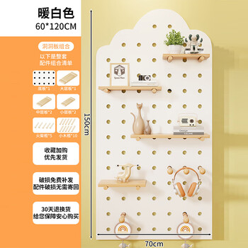 Sailotou hole board storage rack can be customized entrance wall display storage rack wall bookshelf solid wood hanging board partition combination package 70x150 warm white clouds