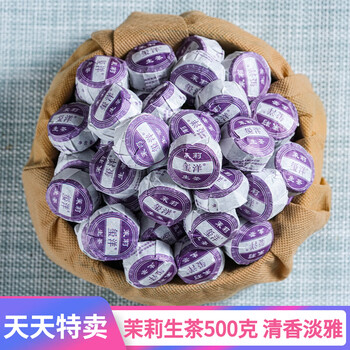 Xiyang tea jasmine pu'er 500g yuanjiang jasmine tea raw pu'er tea mini xiaotuo tea