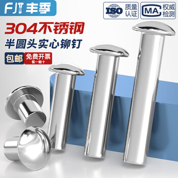 Fengji gb867 304 stainless steel semi-round head solid rivet round head knock-type mm2m2.5m3m4m5m6m8-m16 m4*8 50 pieces
