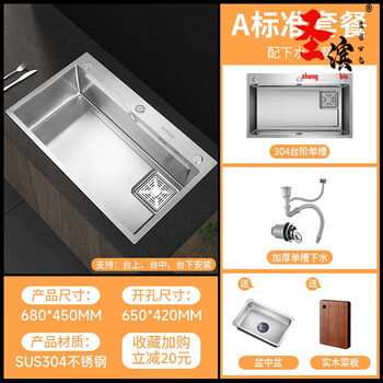 Shengbin kitchen sink large single sink 304 stainless steel sink vegetable sink side row sink under counter basin 304 side row 68*45 with drain (thickened