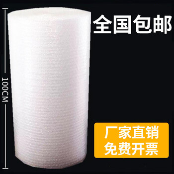 Express packaging bubble film 80 100 120cm wide packing foam thickened shockproof bubble bag bubble paper free shipping single layer 50cm wide medium thick 5.6 kg_120m