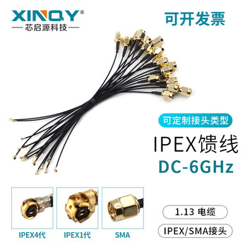 Xinqy ipex/sma rf communication cable 1.13 feeder x.fl cable u.fl jumper adapter cable sma male-ipex (1st generation u.fl) 0.2m